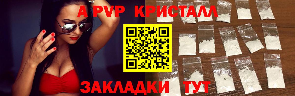 APVP СК КРИС  купить   Alfa_PVP крисы CK  Наро-Фоминск  A-PVP Crystall  Вход с VPN 