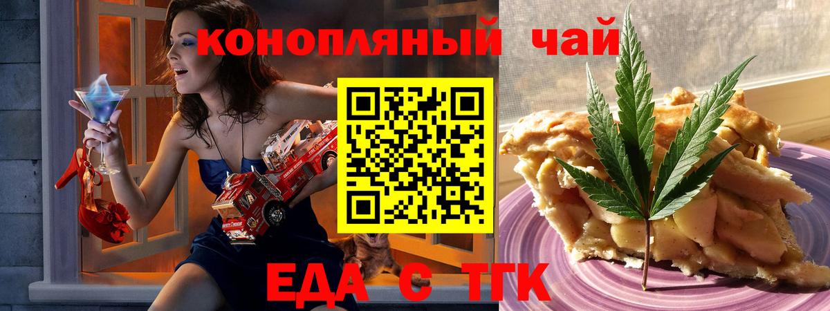 Canna-Cookies конопля Наро-Фоминск