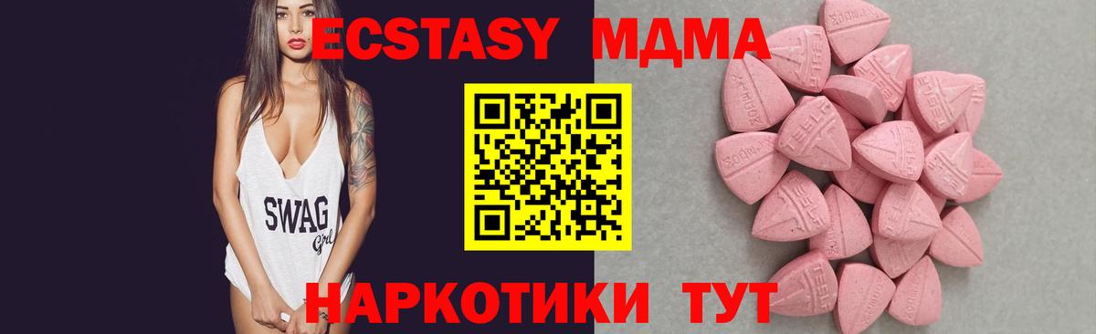 Экстази mix  ЭКСТАЗИ Дубай  Вход с VPN  Ecstasy  Наро-Фоминск 