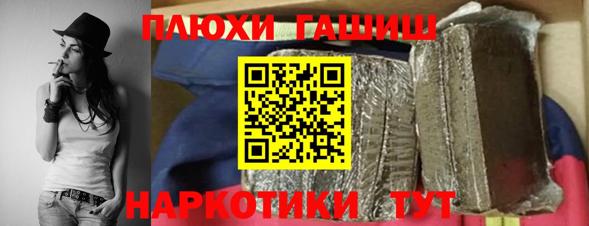 ГАШ гарик Наро-Фоминск