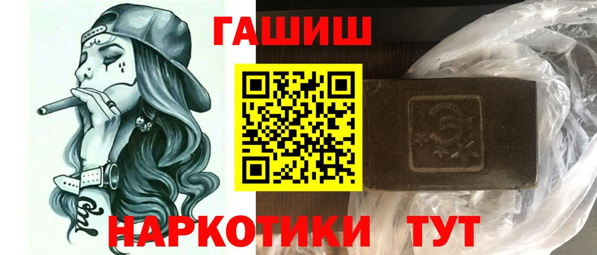 ГАШИШ VHQ  купить закладку  Наро-Фоминск  Вход с VPN  ГАШИШ 40% ТГК 