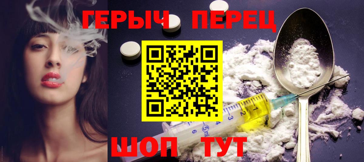 ГЕРОИН белый Наро-Фоминск