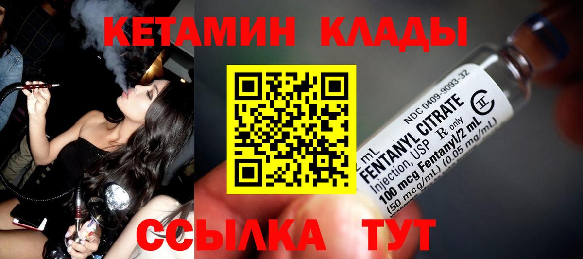 КЕТАМИН ketamine  Вход с VPN  Кетамин VHQ  Наро-Фоминск 
