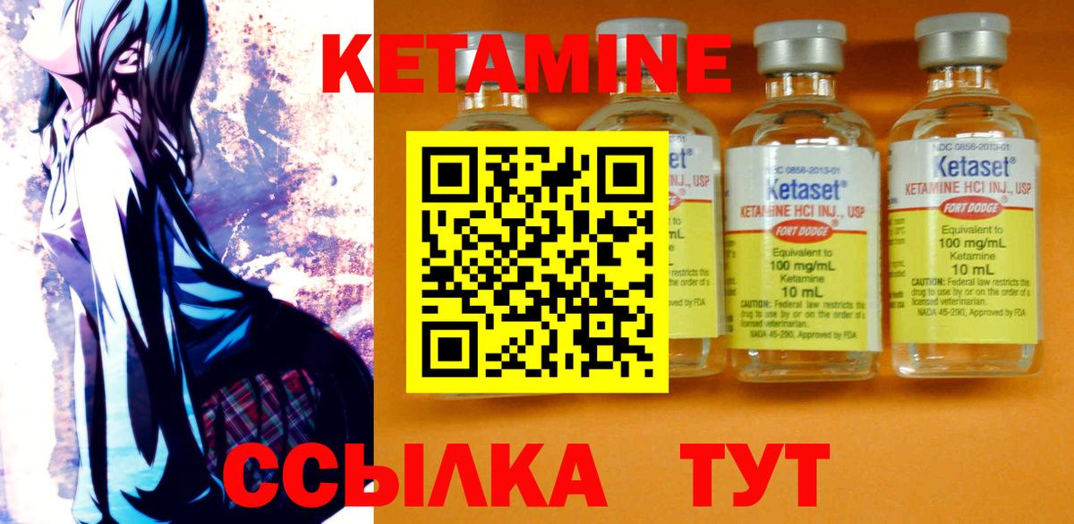 КЕТАМИН ketamine Наро-Фоминск