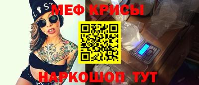 мефедрон VHQ Северобайкальск