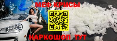мефедрон VHQ Северобайкальск