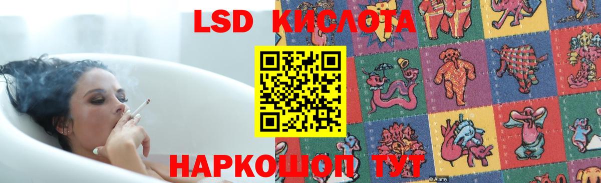 ЛСД экстази  Вход с VPN  OMG tor  Наро-Фоминск  ЛСД экстази ecstasy  LSD-25 экстази ecstasy 