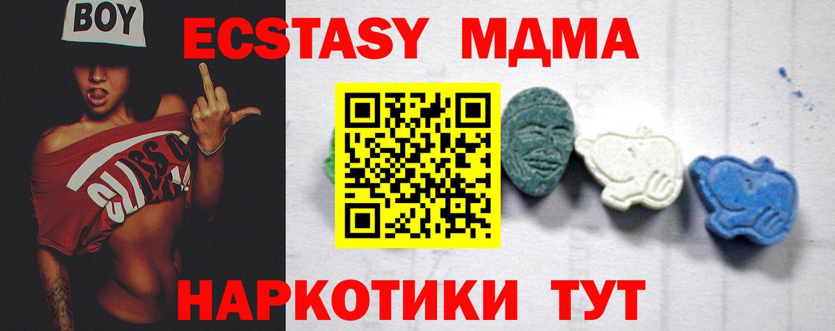 МДМА молли  Вход с VPN  Наро-Фоминск  MDMA молли 