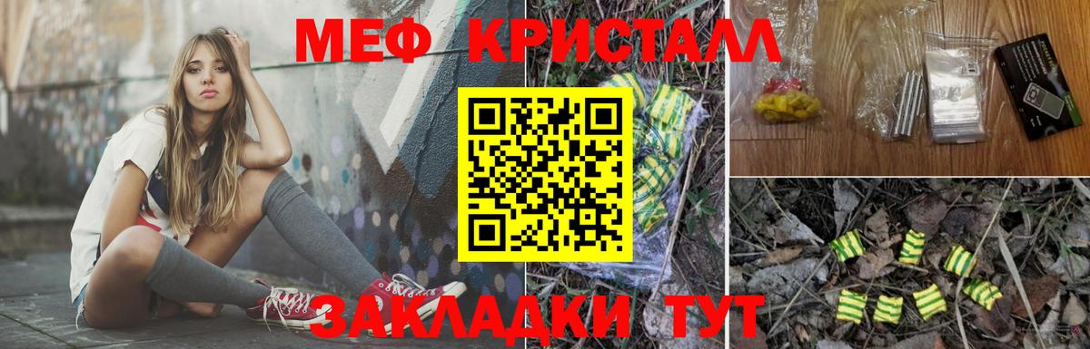 где купить   МЯУ-МЯУ  МЯУ-МЯУ  Наро-Фоминск  Мефедрон мяу мяу  Вход с VPN  МЕФ 4 MMC 