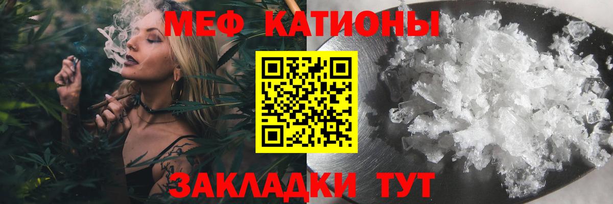 Мефедрон кристаллы Наро-Фоминск