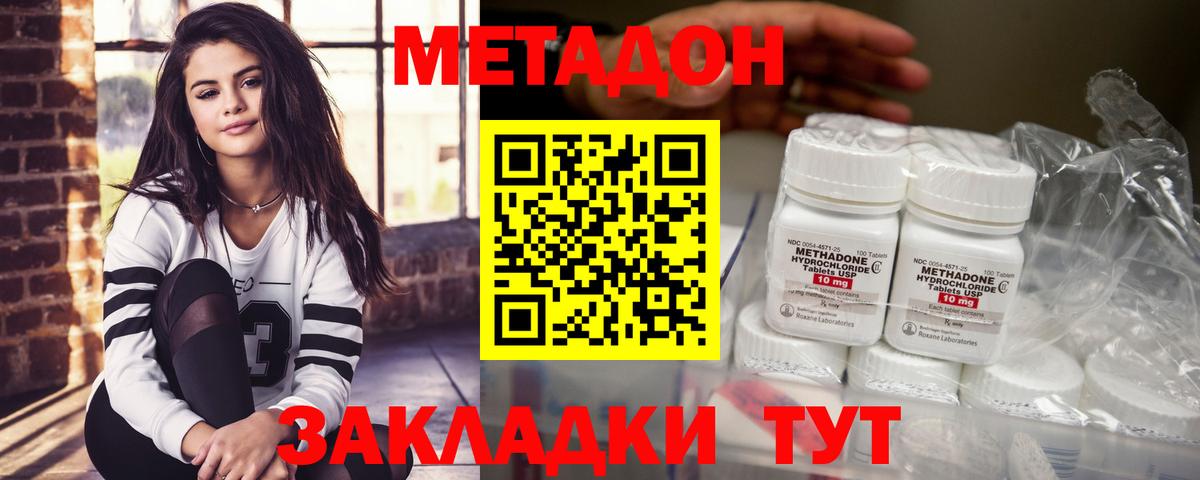 МЕТАДОН белоснежный  Вход с VPN  Наро-Фоминск  МЕТАДОН мёд 
