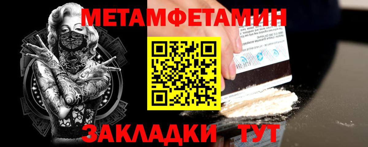 МЕТАМФЕТАМИН витя  Вход с VPN  Наро-Фоминск 