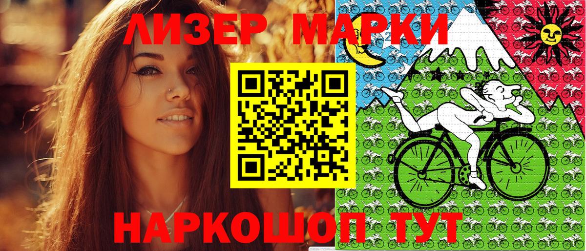 Марки NBOMe 1,5мг  хочу наркоту  Наро-Фоминск  Вход с VPN 