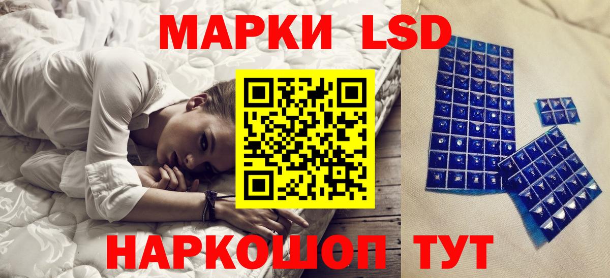 Наркотические марки 1,8мг Наро-Фоминск