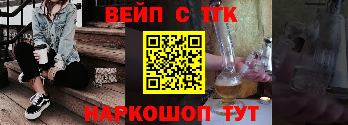 ТГК Wax Наро-Фоминск