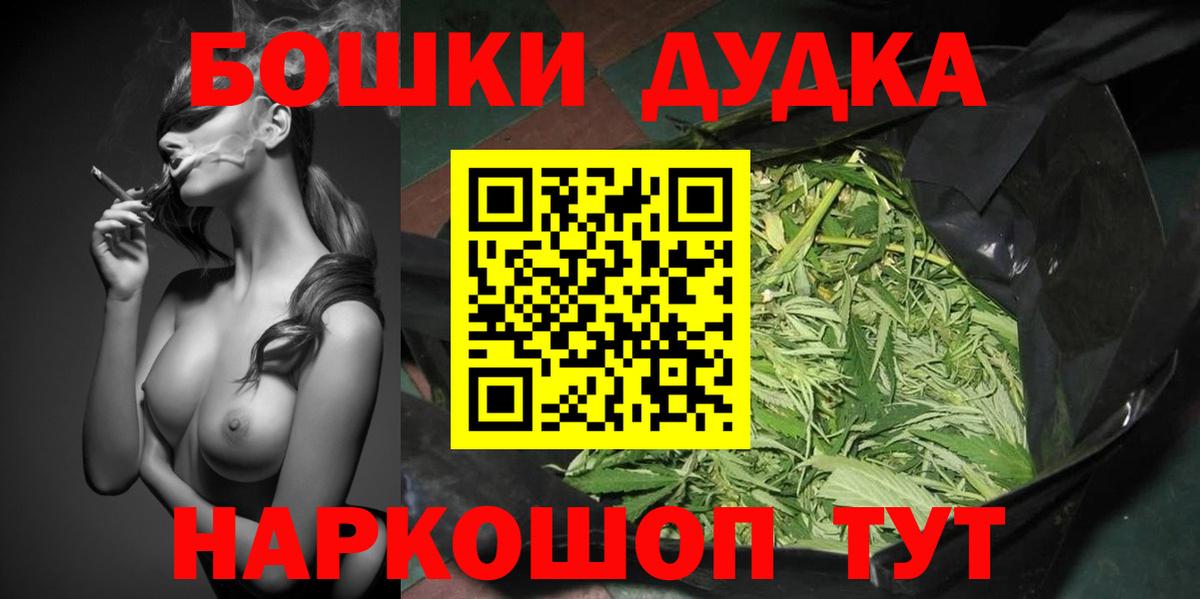 Наро-Фоминск  Бошки марихуана Ganja  Канабис планчик  Вход с VPN  Конопля OG Kush 